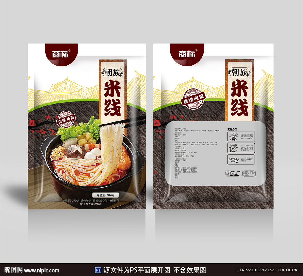 米线包装平面展开图