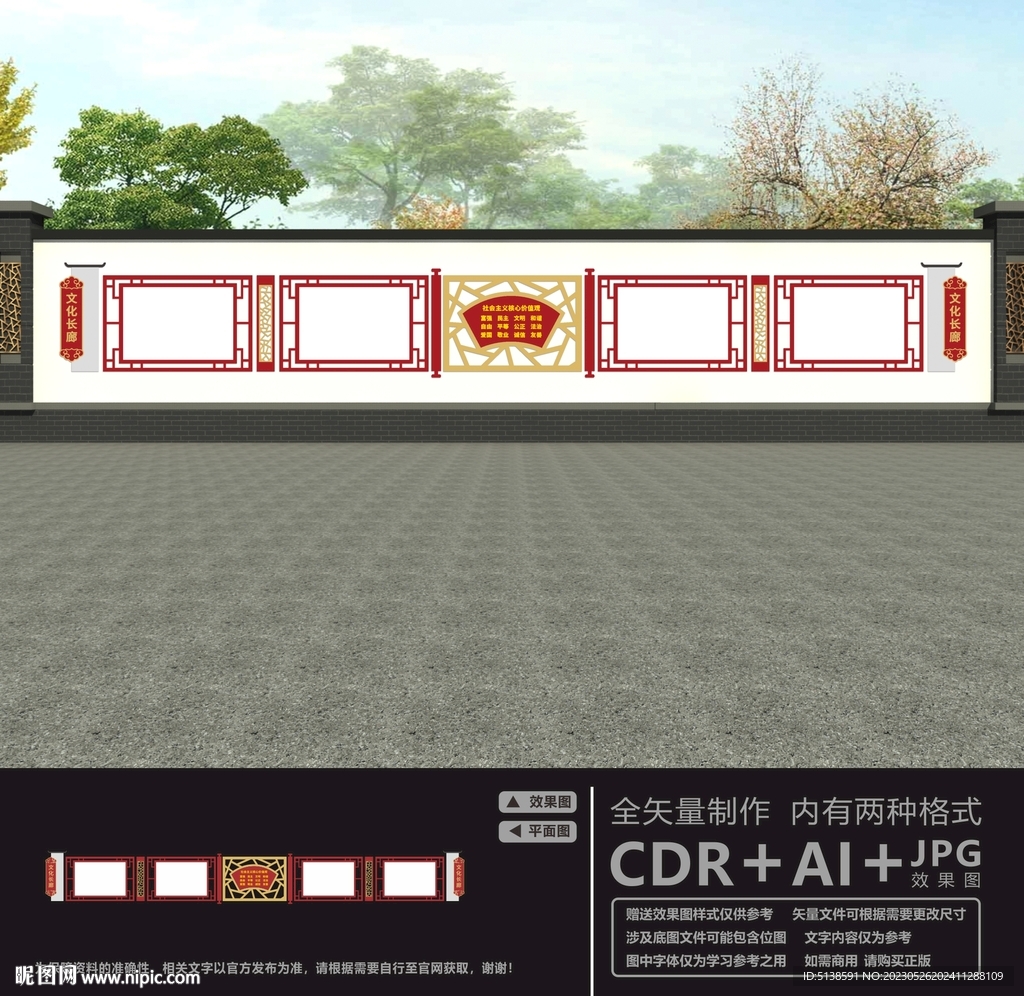 宣传栏