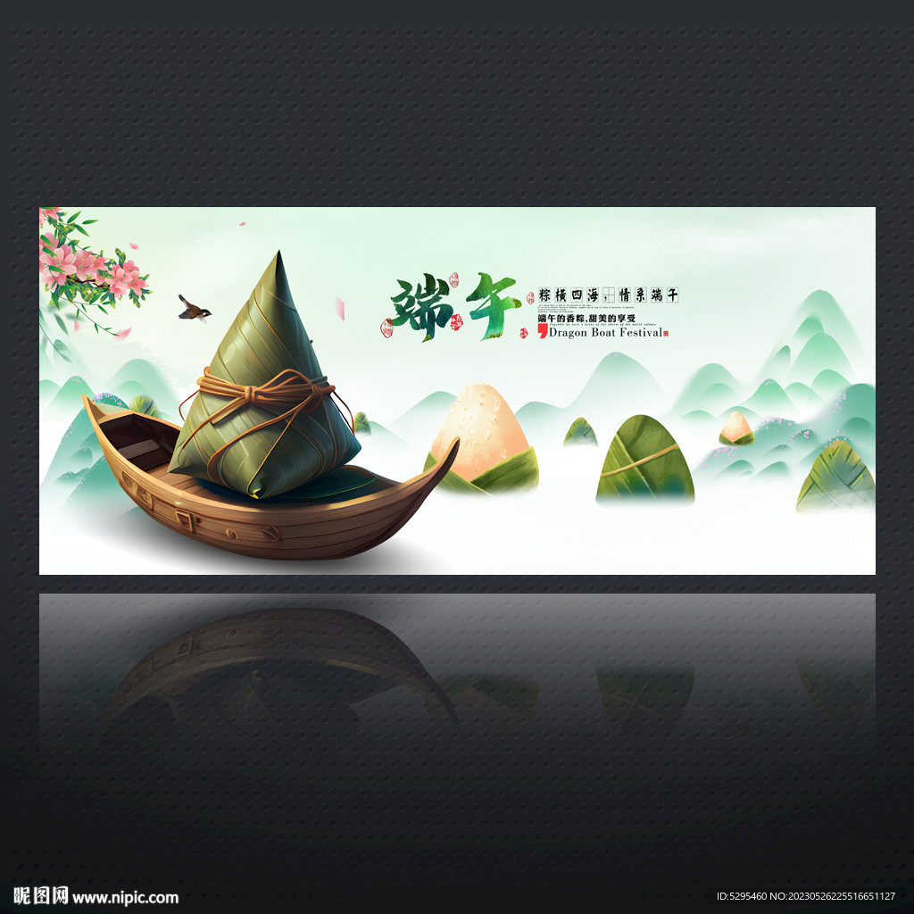端午