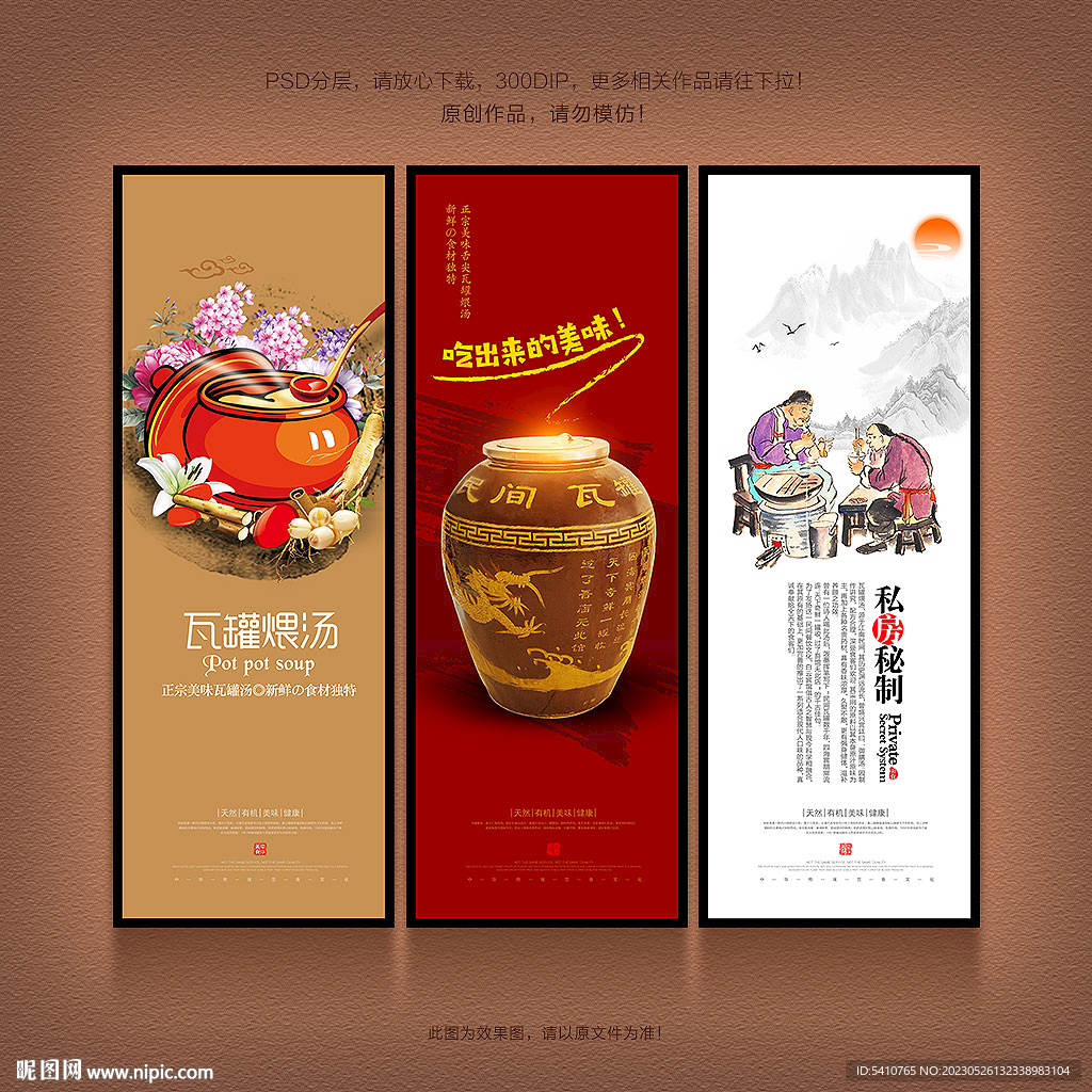 瓦罐煨汤