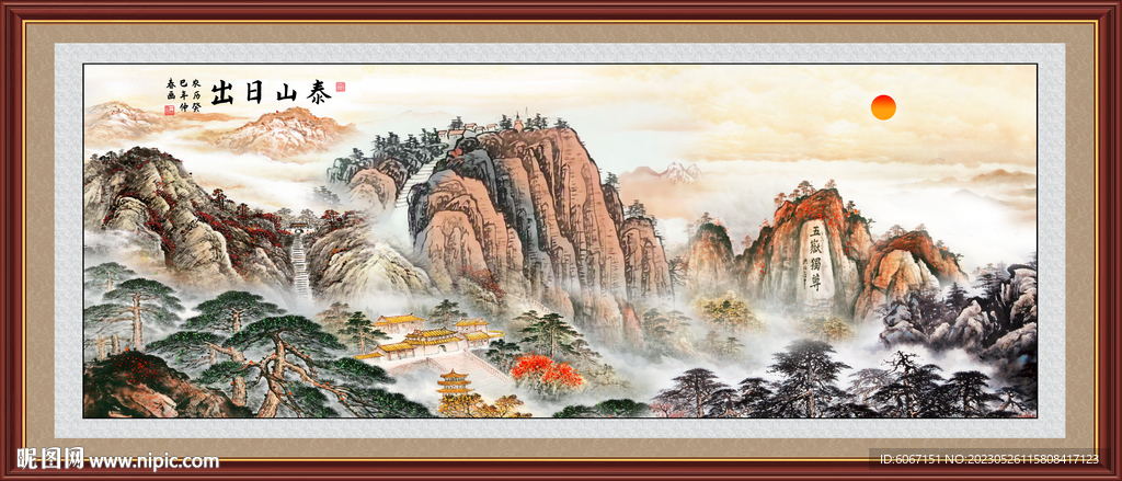 五岳独尊泰山日出