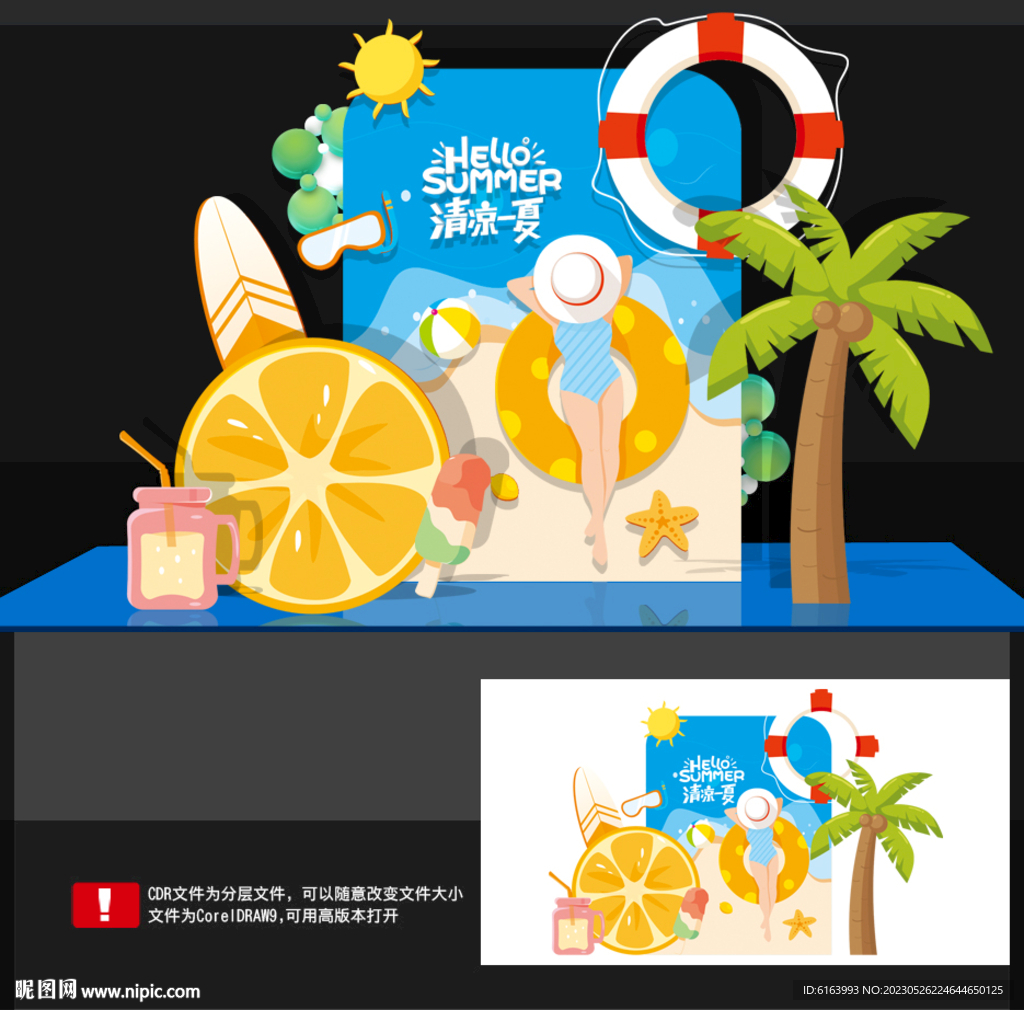 夏天打卡点