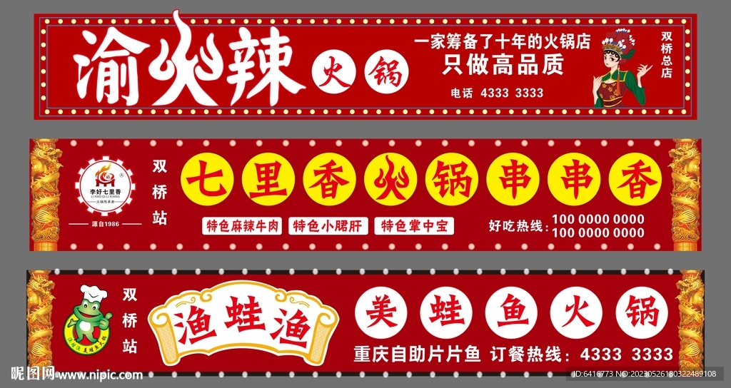 门头设计