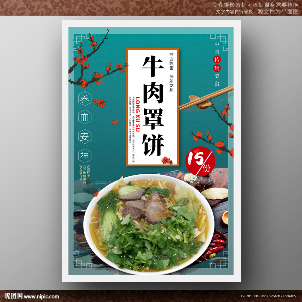 牛肉罩饼