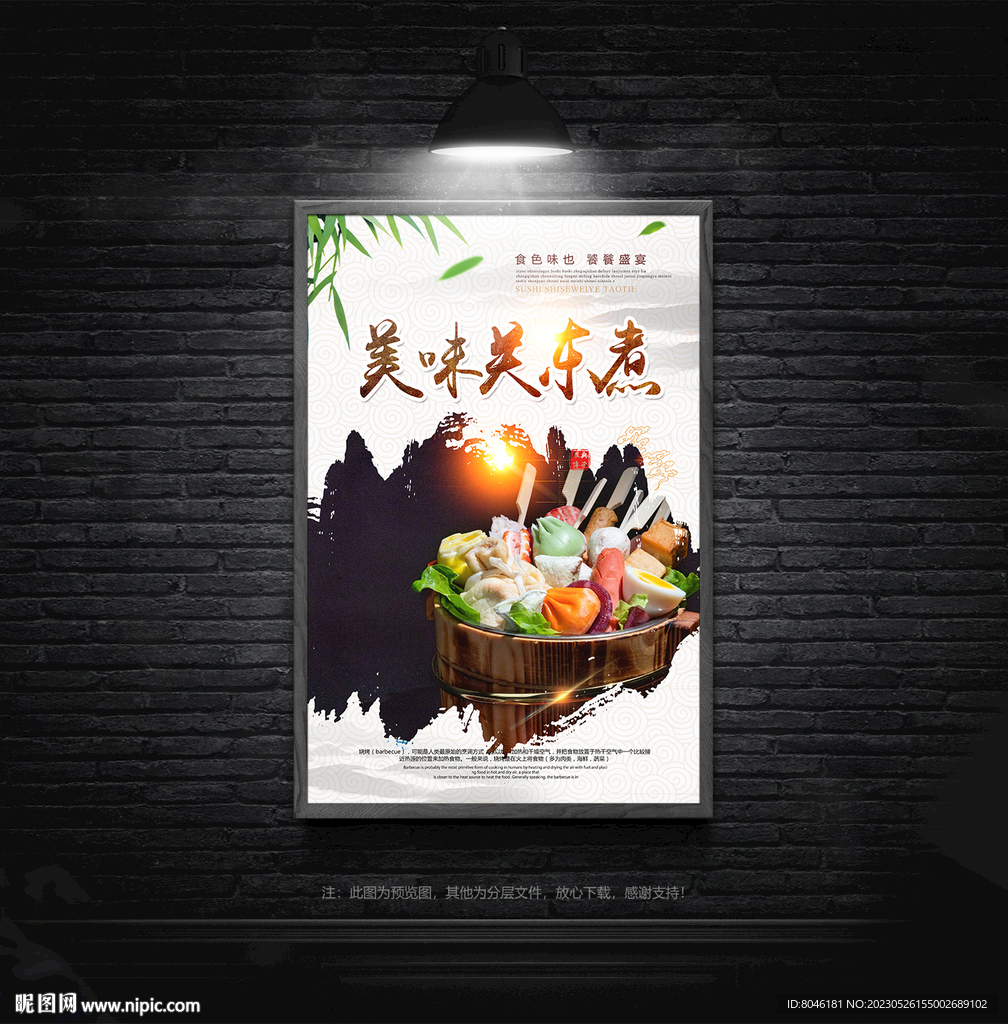 关东煮