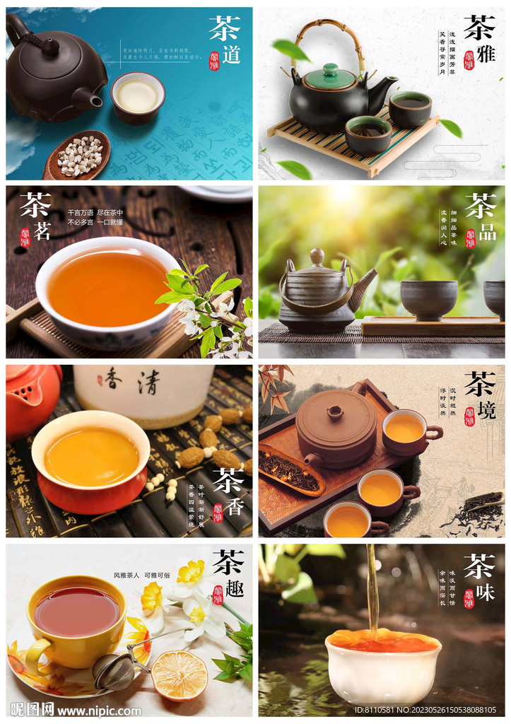 茶文化图片