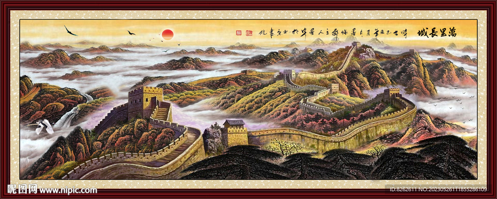 长城
