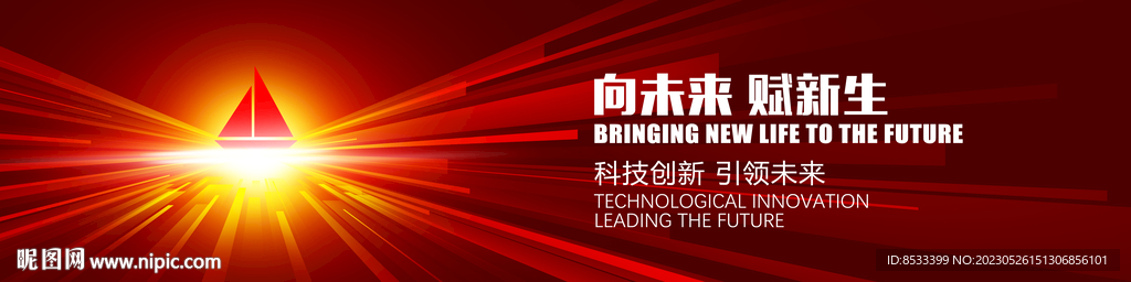 红色科技展板背景
