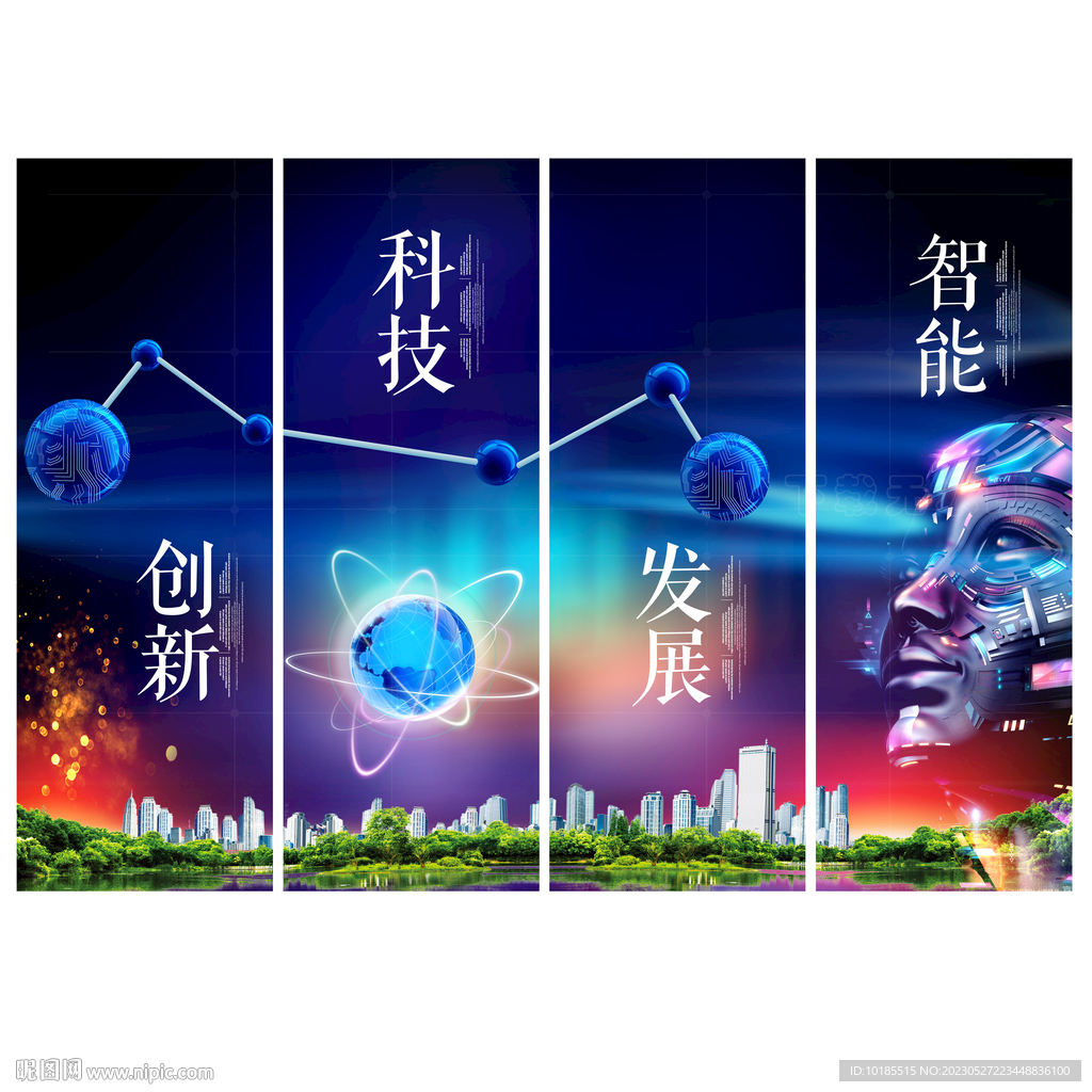 科技