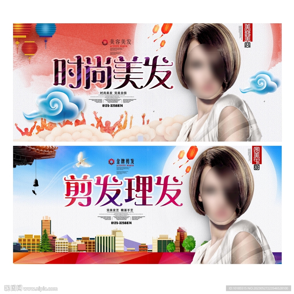 美发