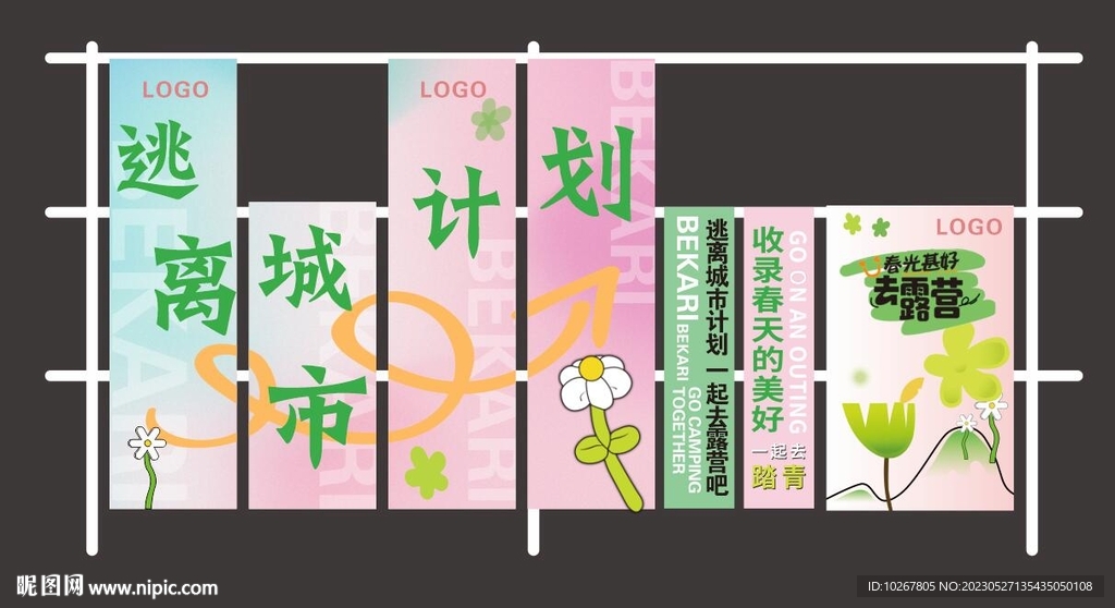 露营