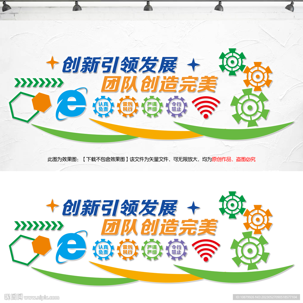 团队文化墙