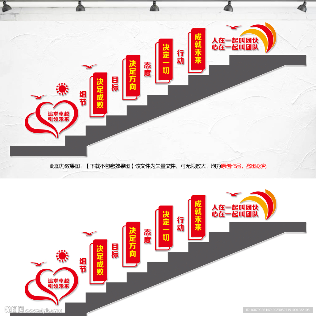 企业楼梯文化