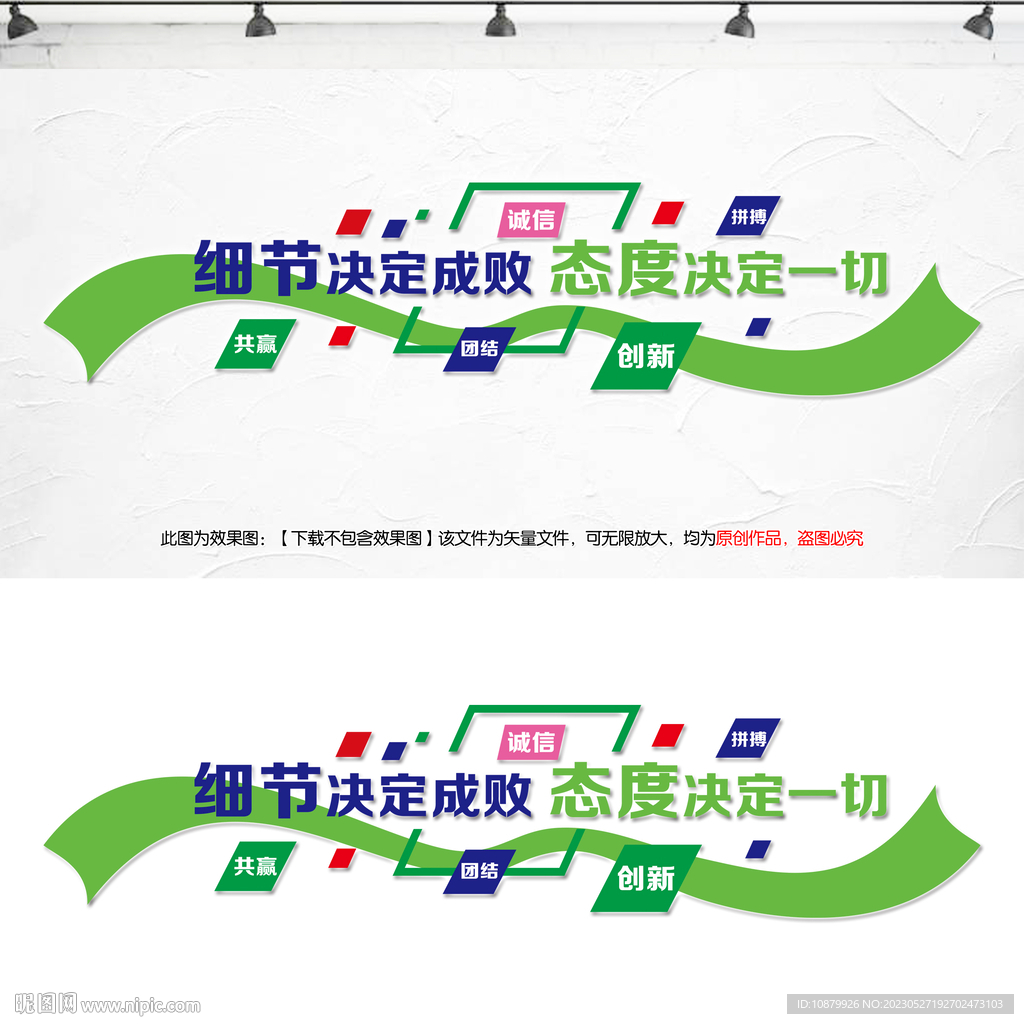 企业文化墙
