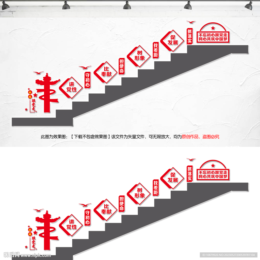 讲党性比奉献