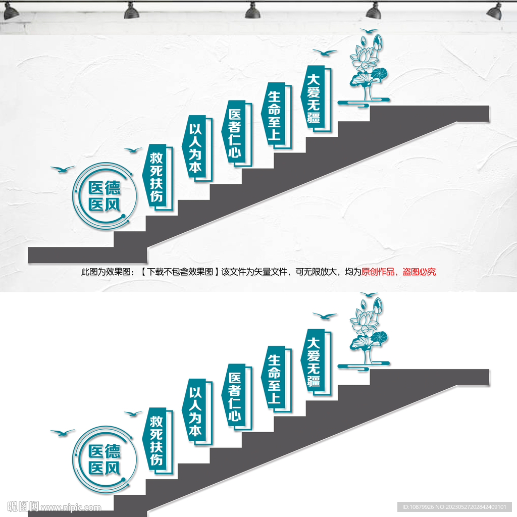 医院楼梯文化墙
