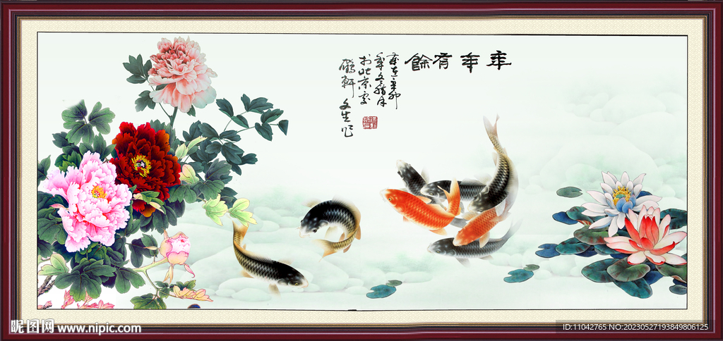 年年有余