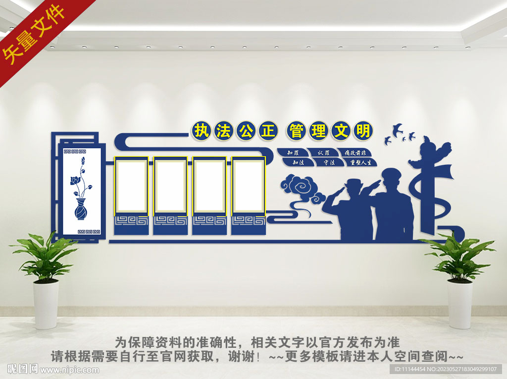 监狱背景墙