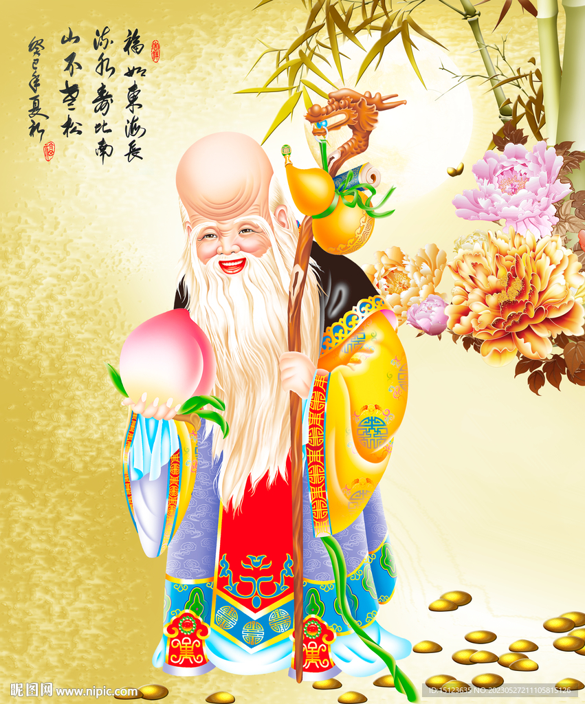 老寿星