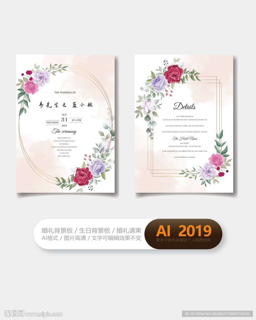 婚礼水彩花卉背景植物水彩边框