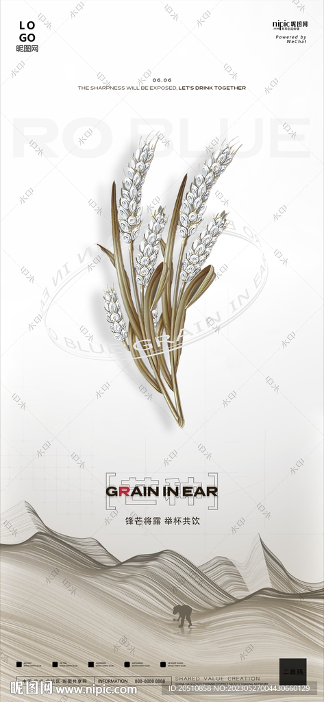 芒种小满