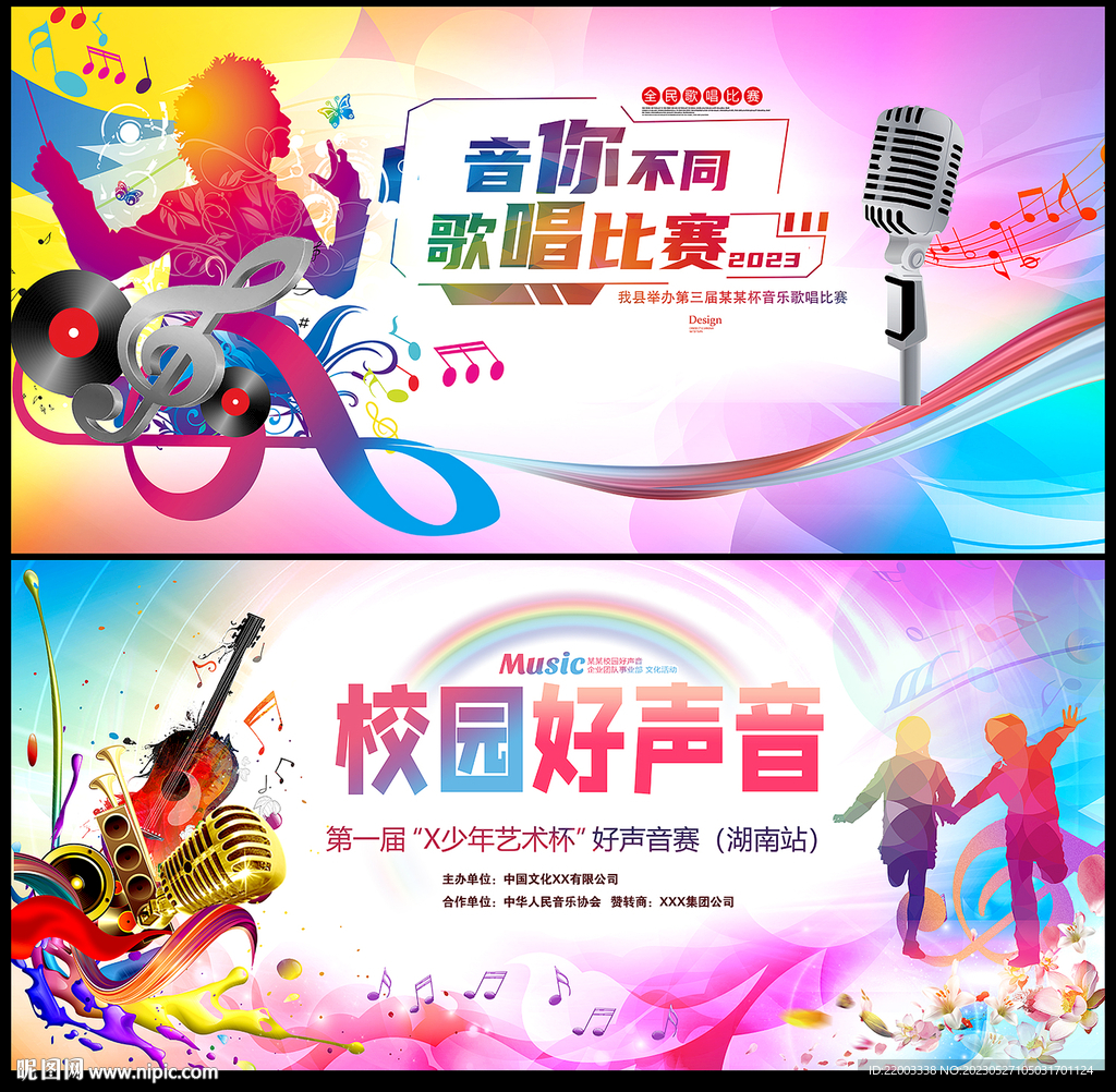 音乐
