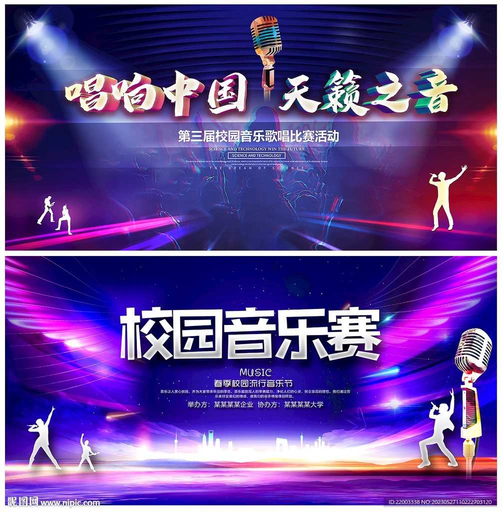 音乐