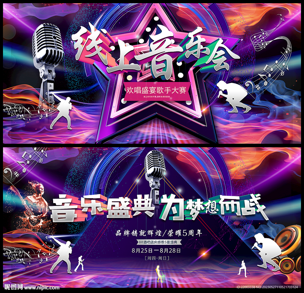 音乐
