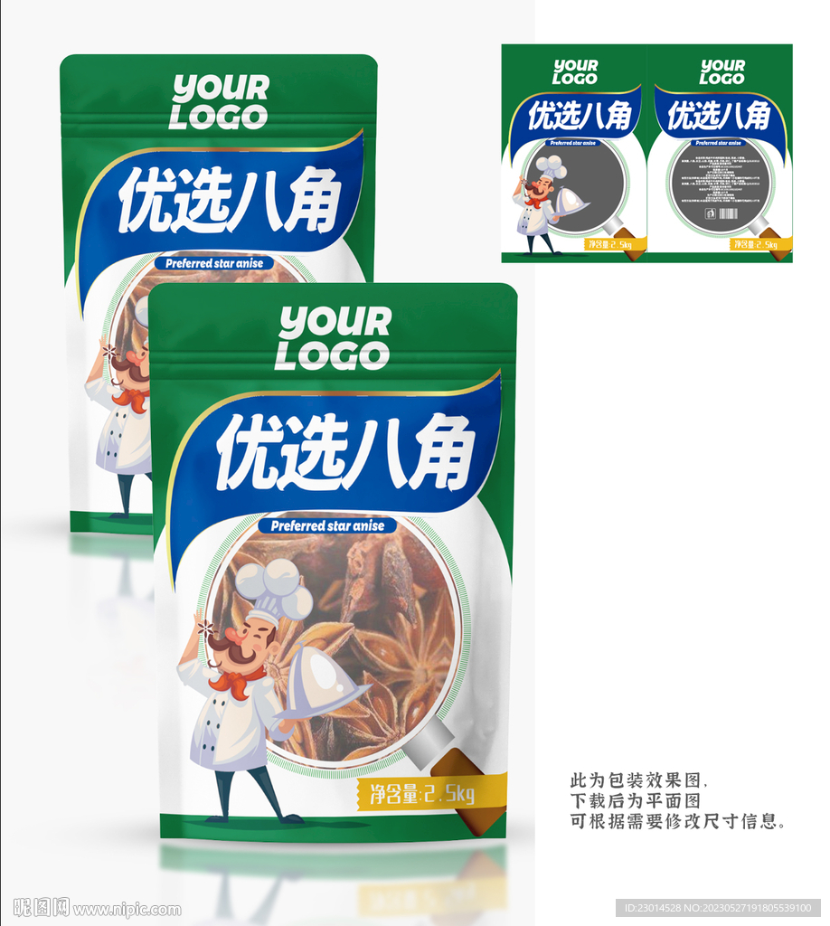 八角自立袋包装设计