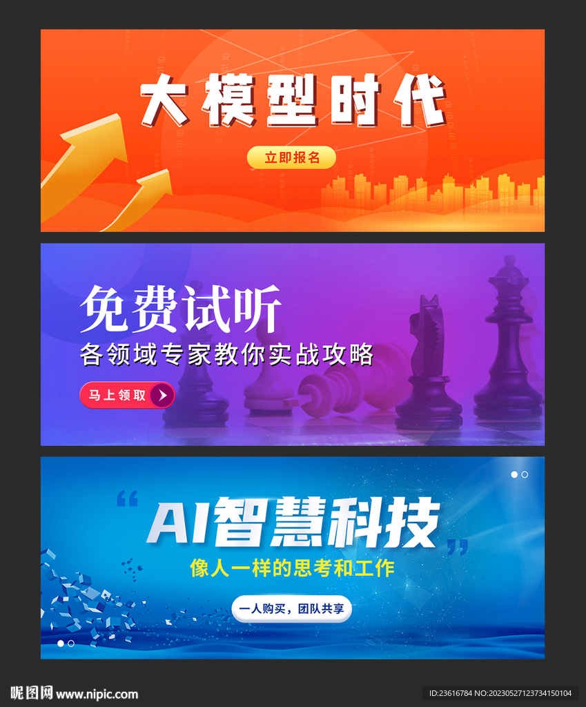 首图系列海报
