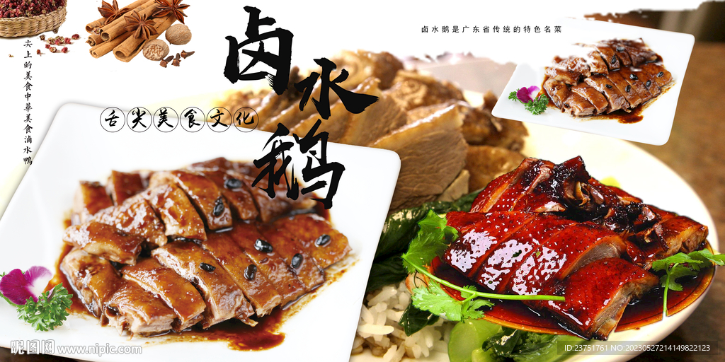 五香鸭胗 
