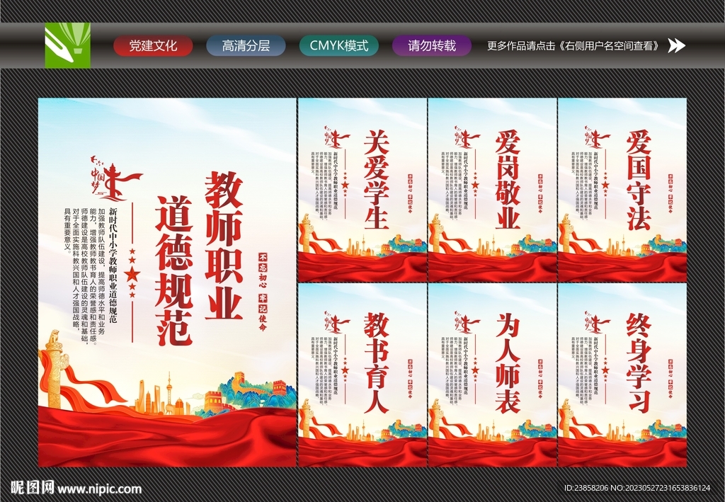 教师职业道德标语