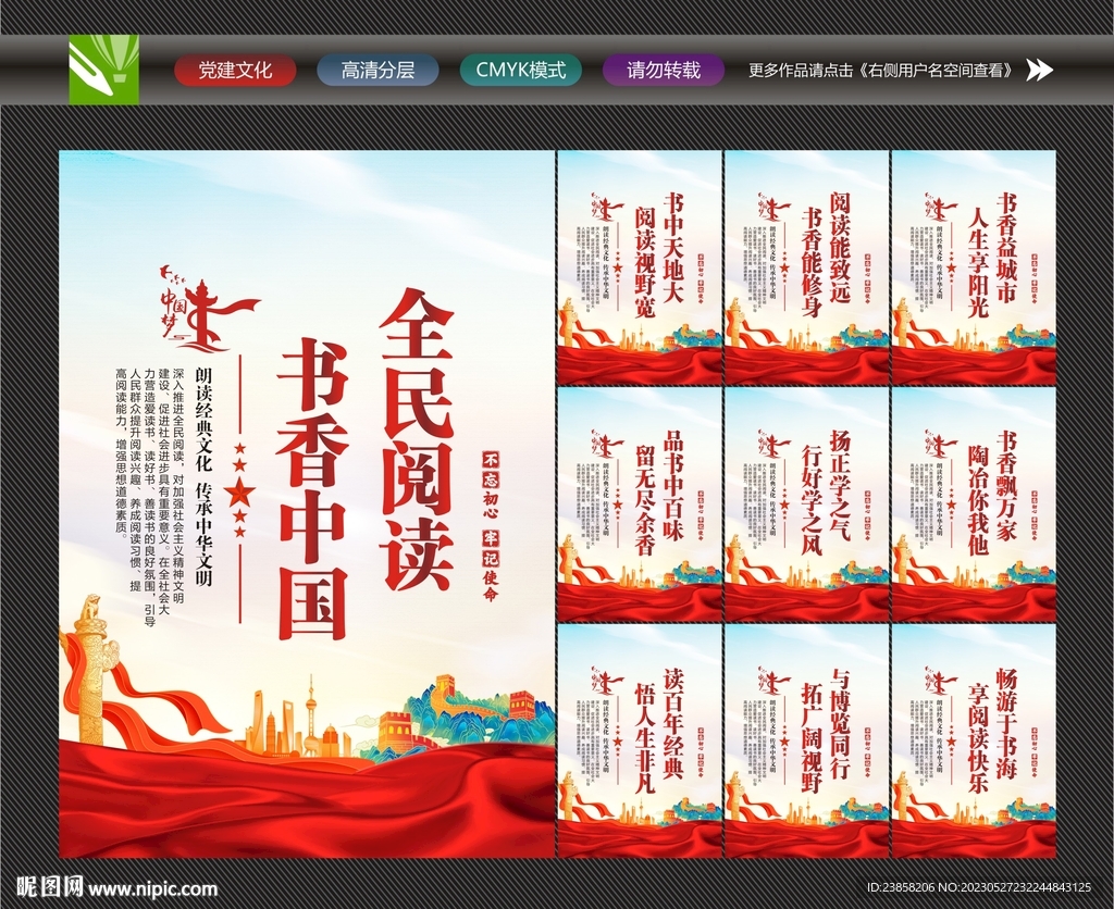 全民阅读文化
