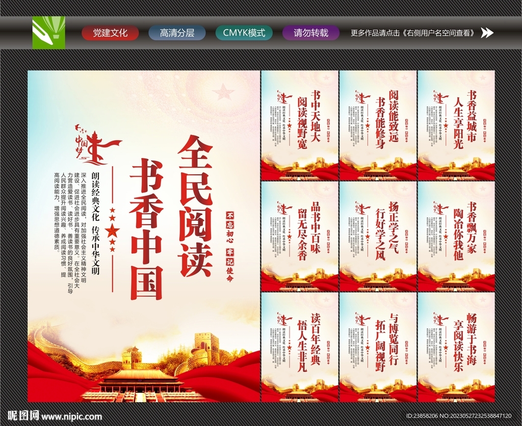 全民阅读