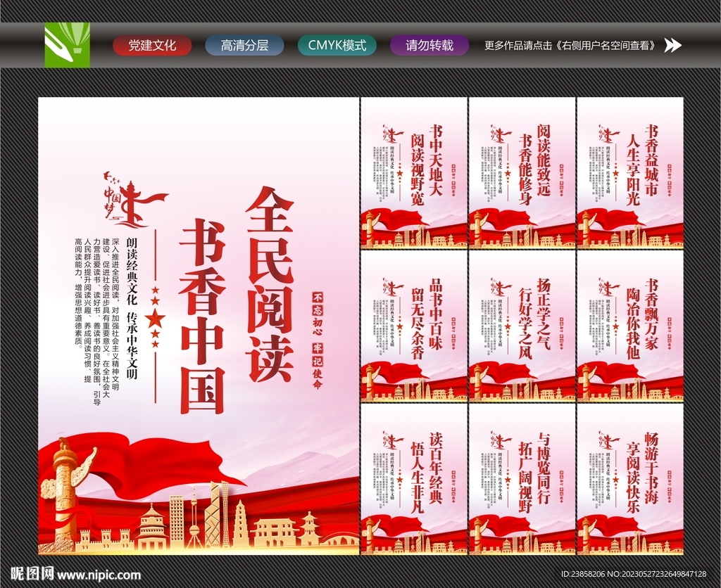 阅读文化