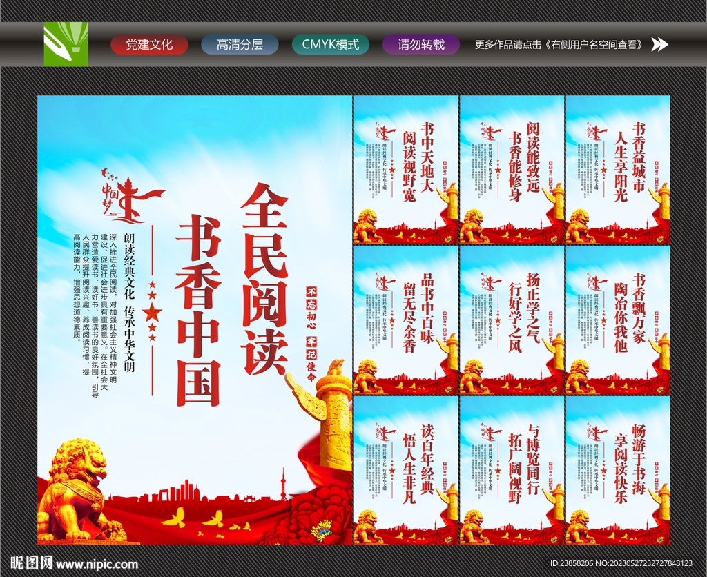 校园阅读