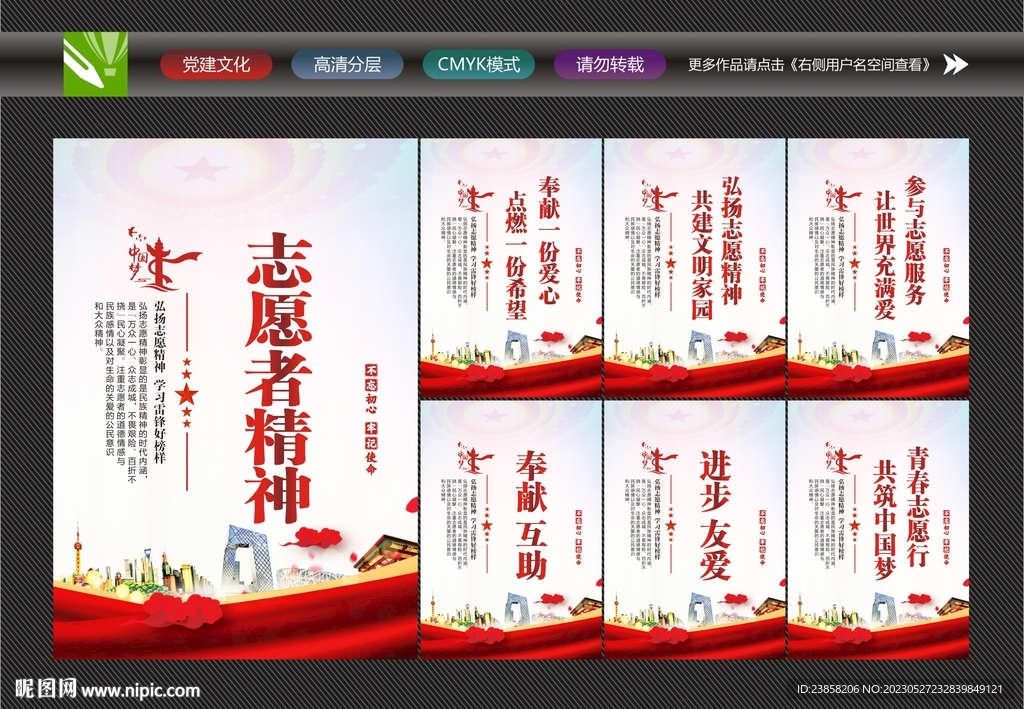 志愿服务