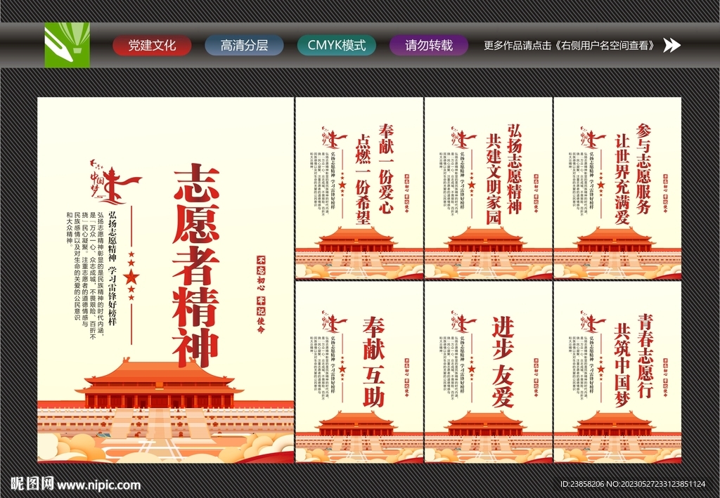 志愿者