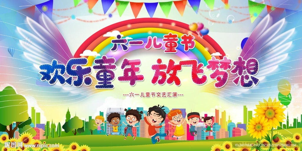 六一