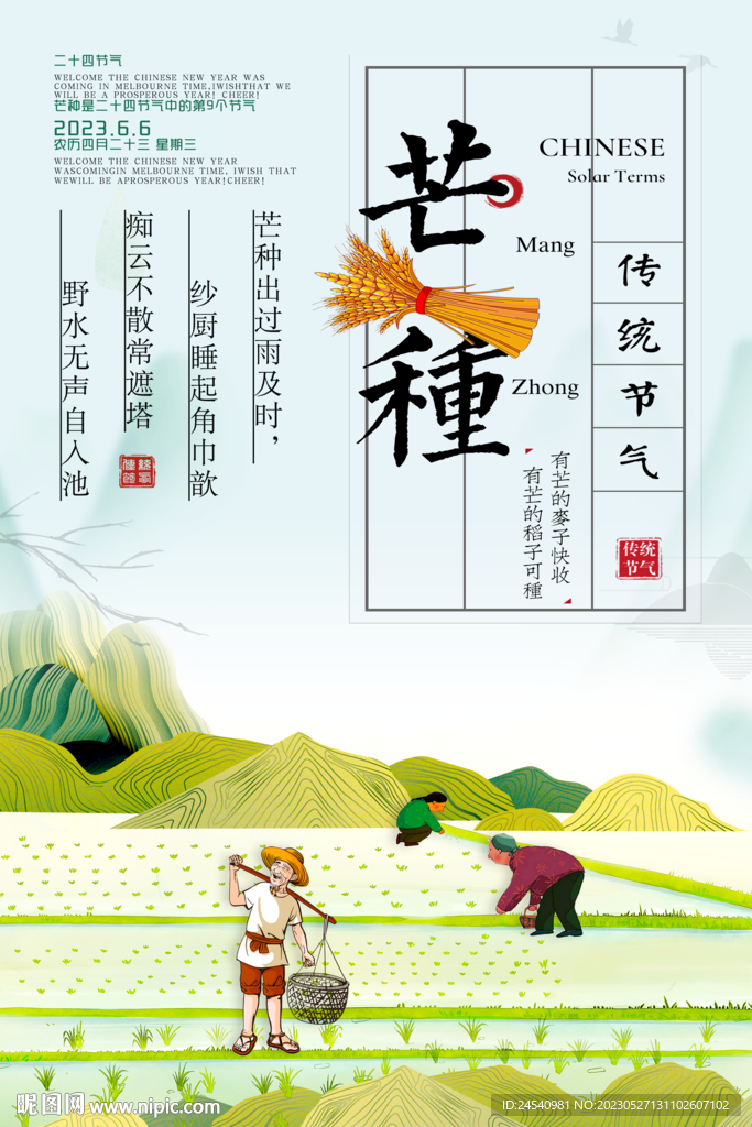 忙种