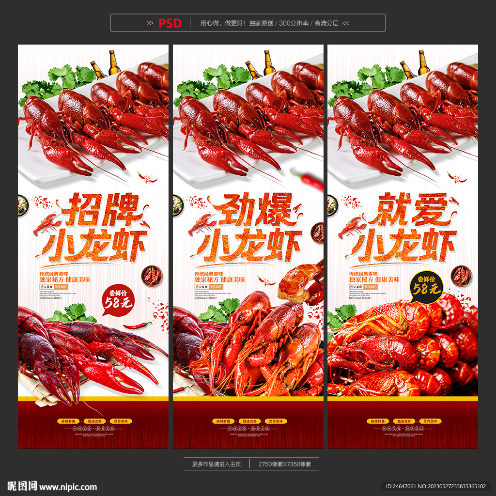 小龙虾