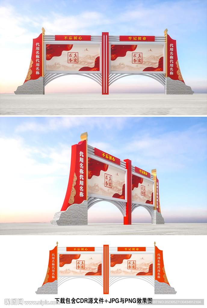 党建宣传栏