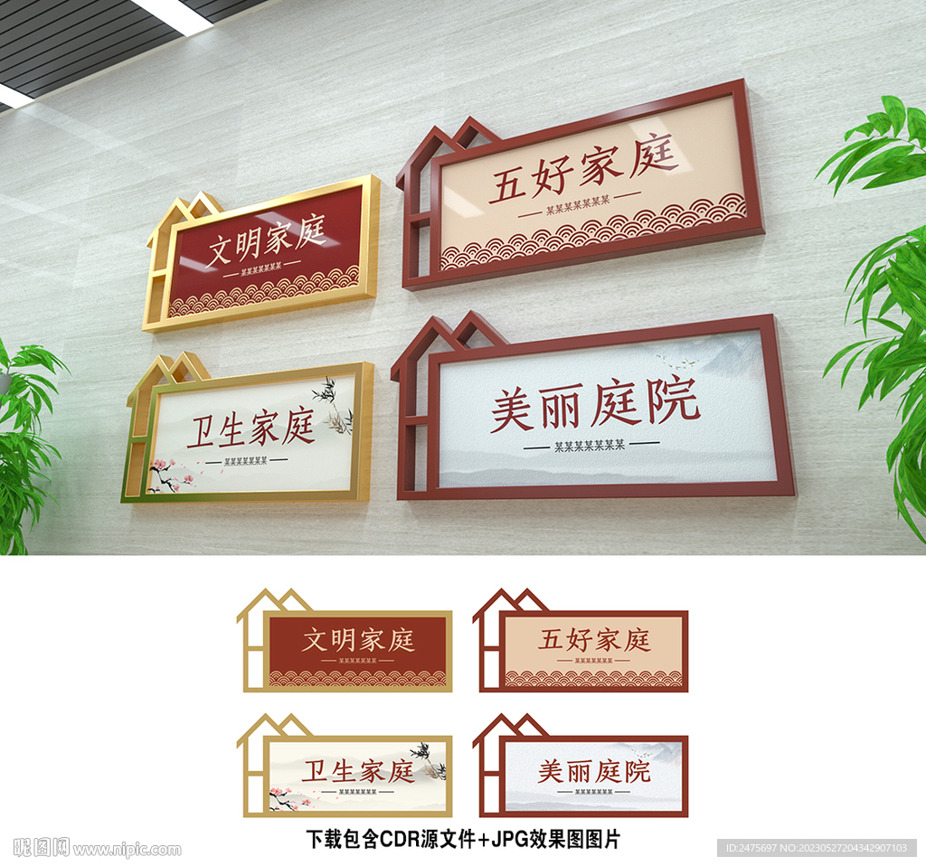 文明家庭