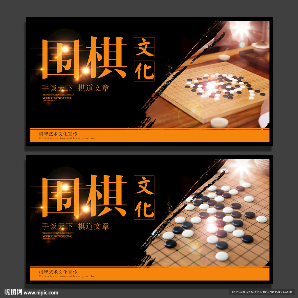 围棋