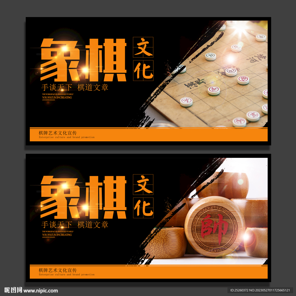 象棋
