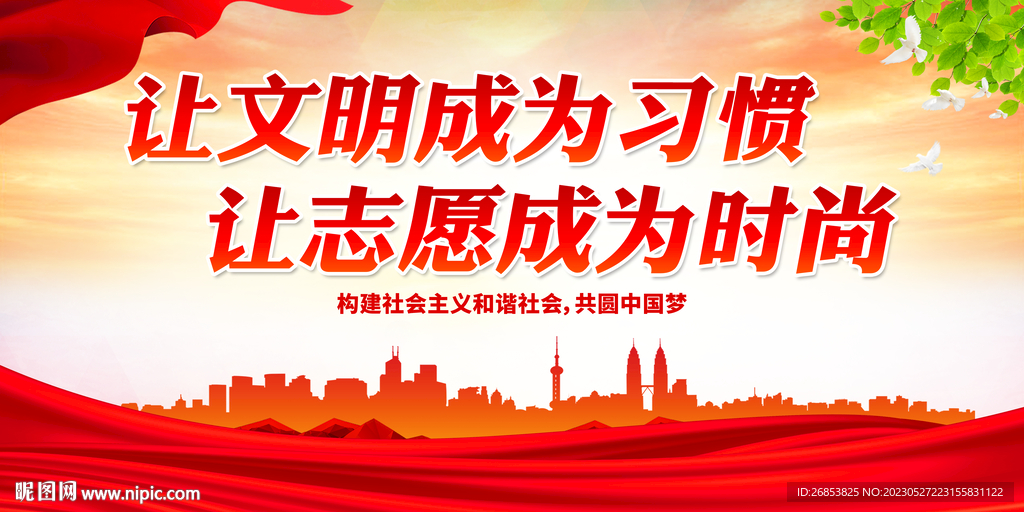 让志愿成为时尚