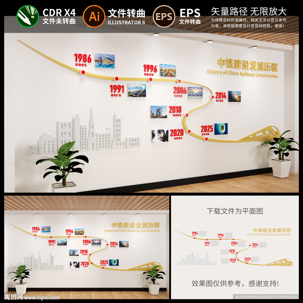 企业发展历程文化墙