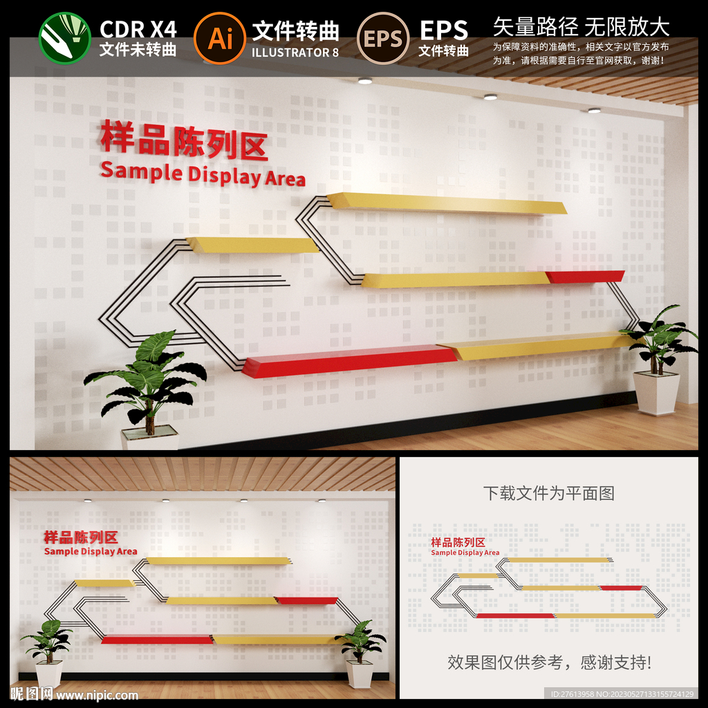 公司荣誉展示墙