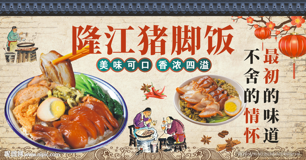 隆江猪脚饭