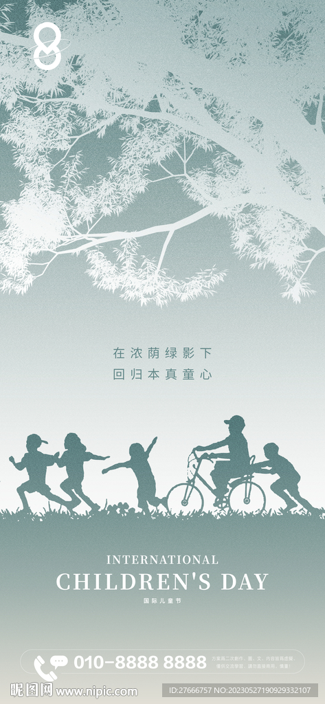 房地产六一儿童节扁平海报